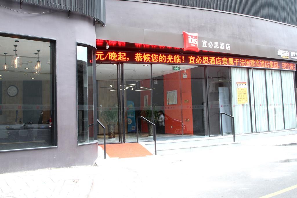 Ibis Ningbo Tianyi Square Hotel Exterior photo